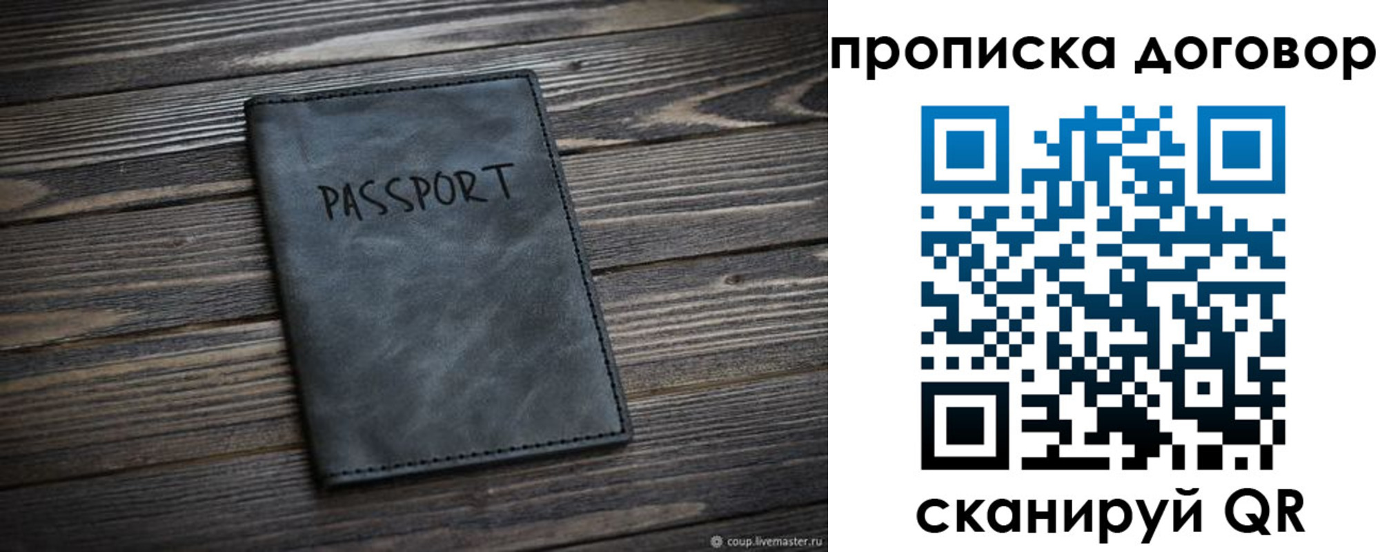 прописка 2025 в Новоульяновске
