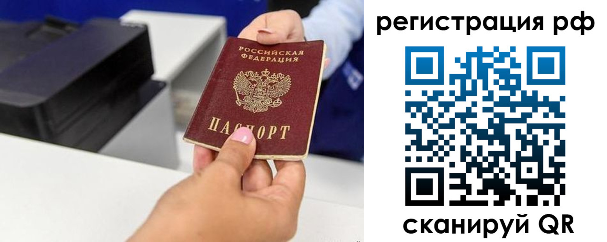 временная регистрация недорого в Новоульяновске