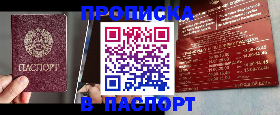 временная регистрация купить в Новоульяновске