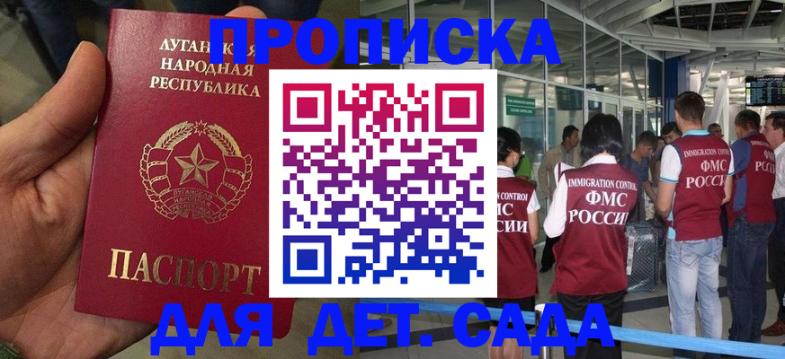 временная регистрация для всех в Новоульяновске