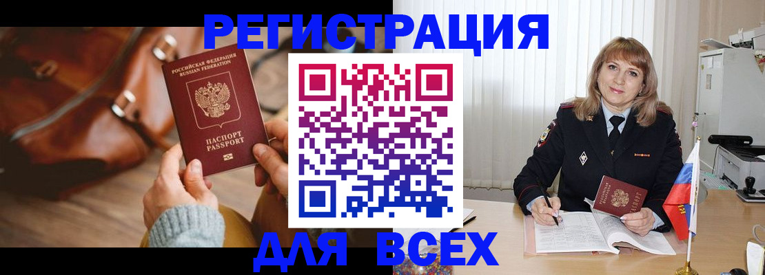 прописка в Новоульяновске