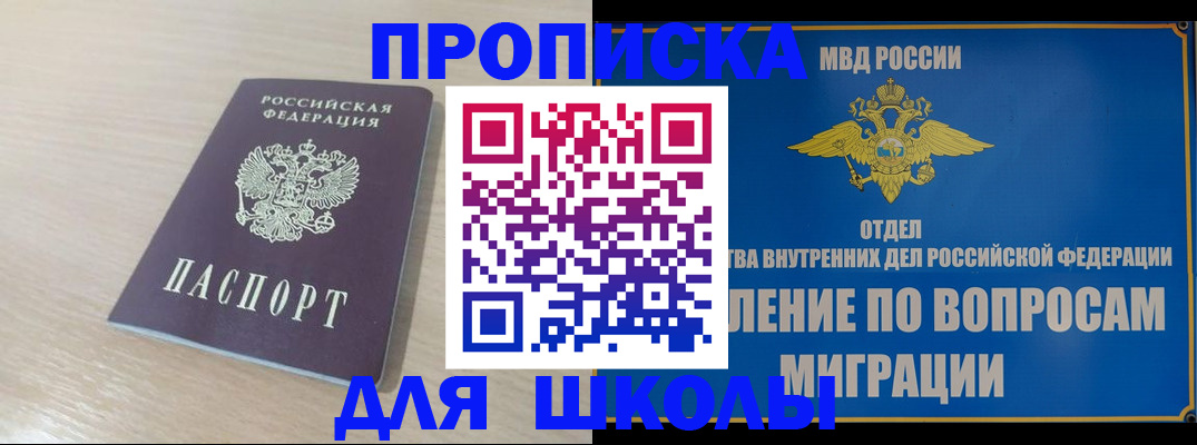 прописка для кредита в Новоульяновске