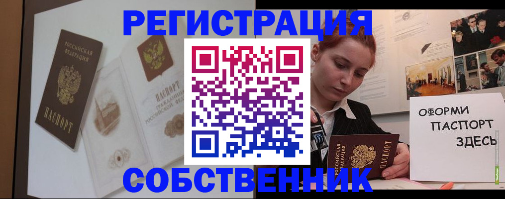 прописка паспорт в Новоульяновске