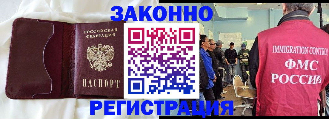 временная регистрация законно в Новоульяновске
