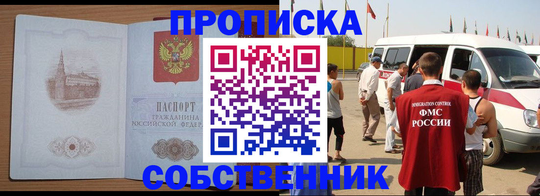 прописка в квартире в Новоульяновске